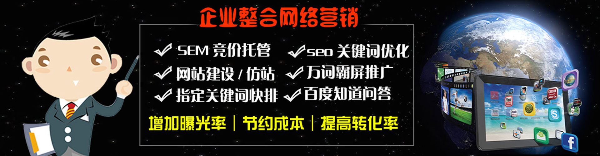 铁西百度推广排名
